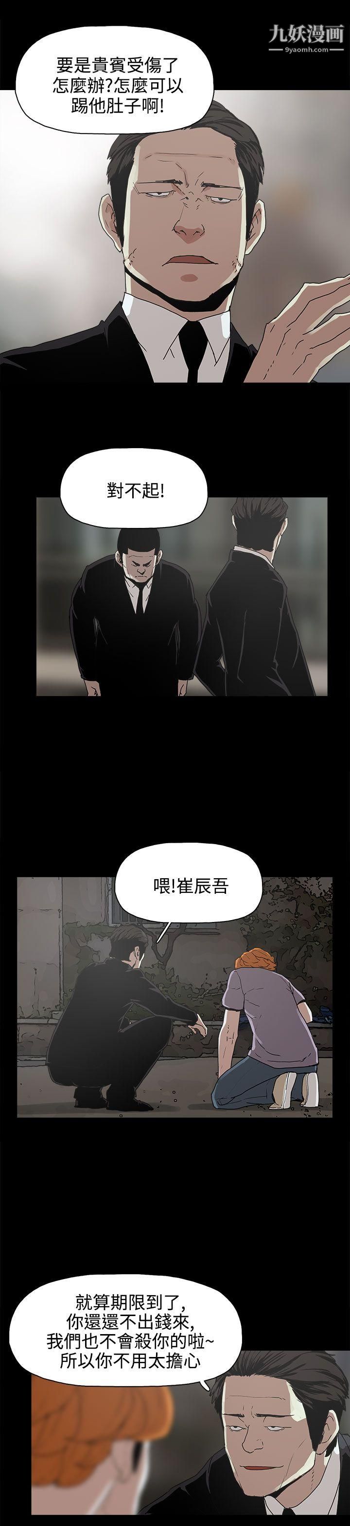 崔强性气与朴银慧第16话