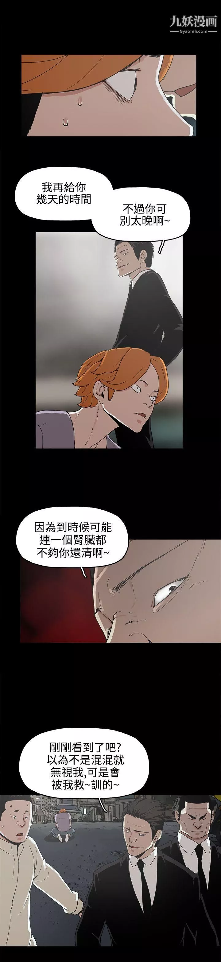 崔強性氣與朴銀慧第16話