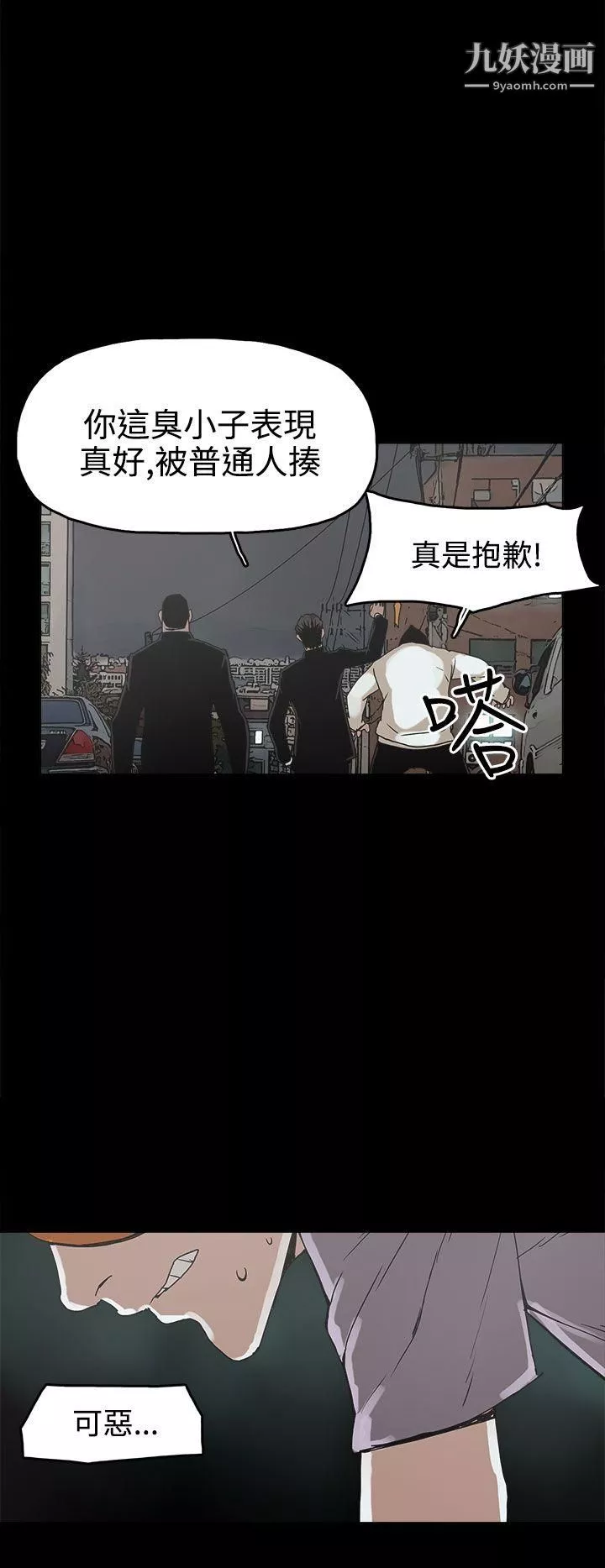 崔強性氣與朴銀慧第16話
