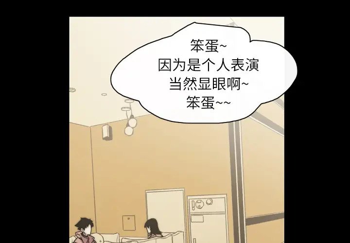 大声说爱我第31话