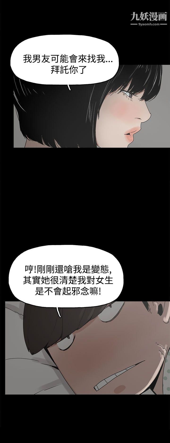 崔强性气与朴银慧第17话