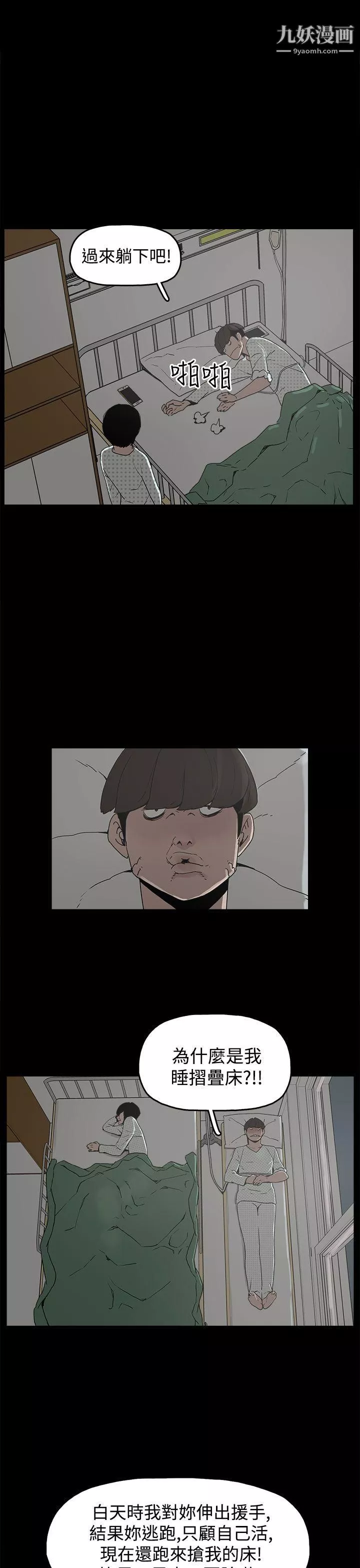 崔強性氣與朴銀慧第17話