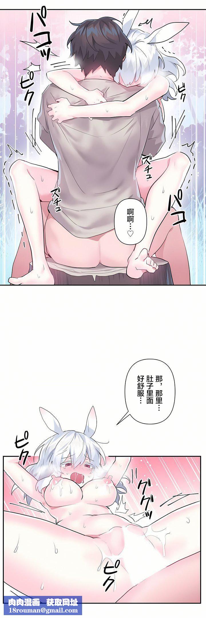 愛愛仙境第16話