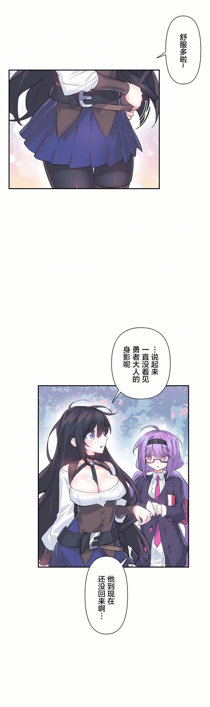愛愛仙境第16話