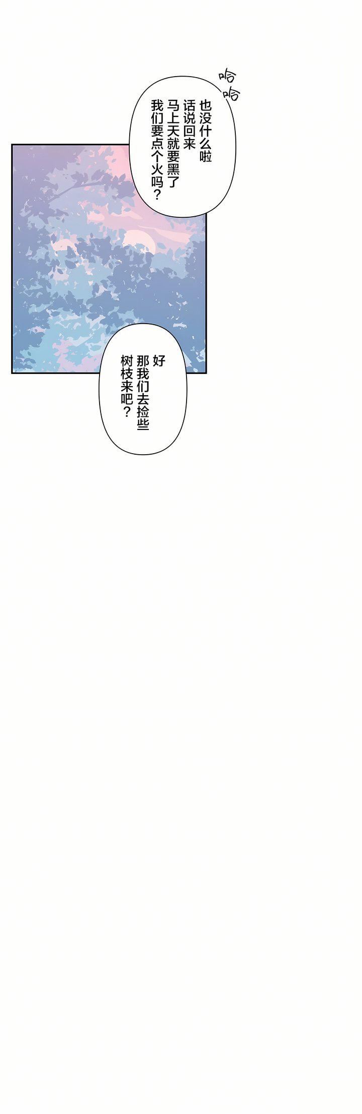 愛愛仙境第16話