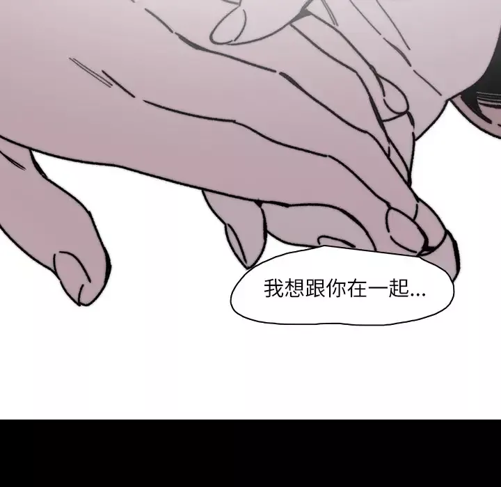 大声说爱我第31话