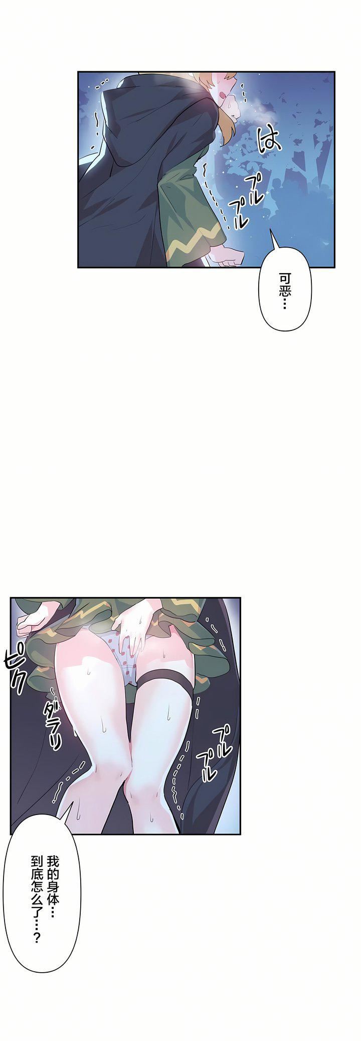愛愛仙境第17話