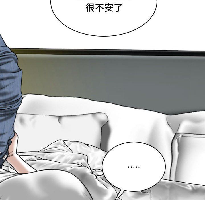換“友”派對第5話