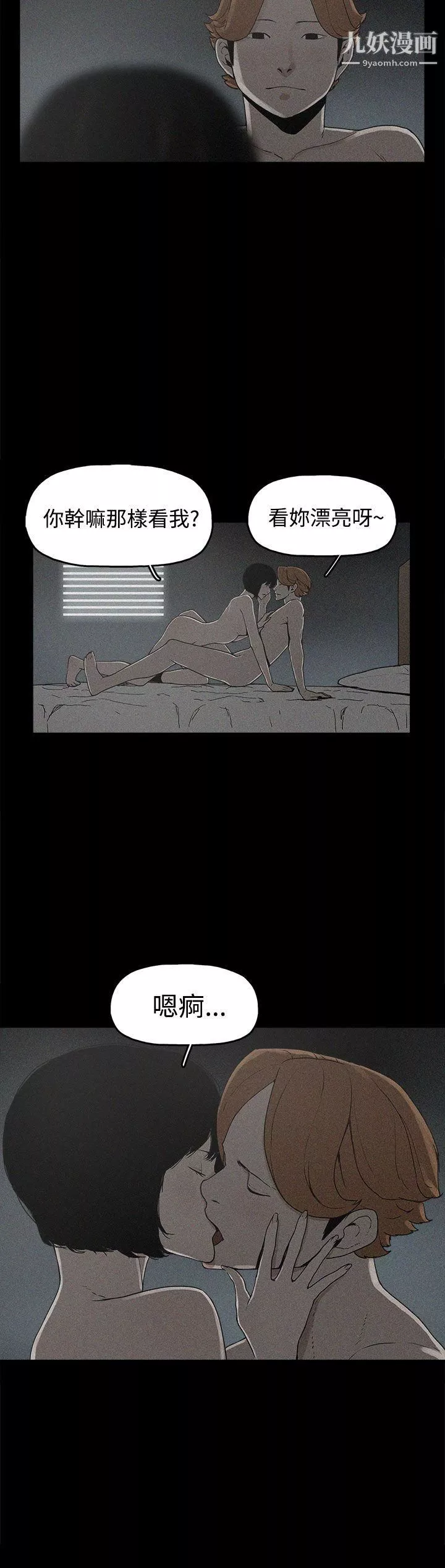 崔強性氣與朴銀慧第18話