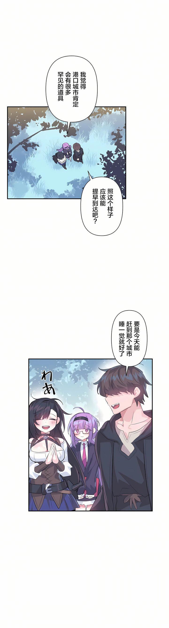 愛愛仙境第17話