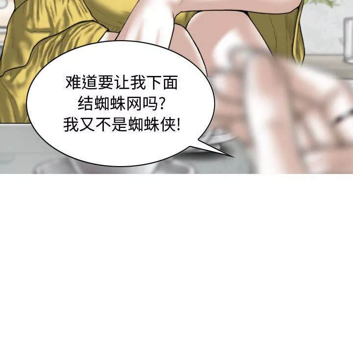 換“友”派對第5話