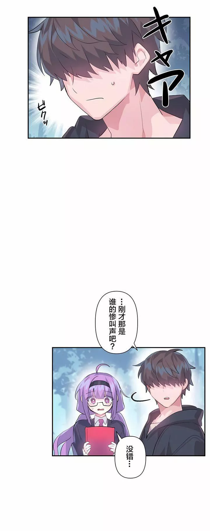 愛愛仙境第17話