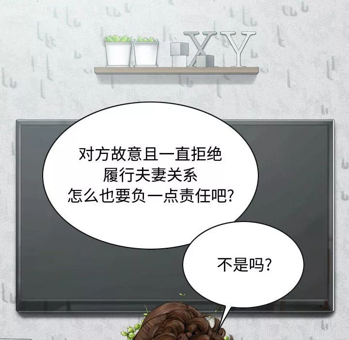 換“友”派對第5話