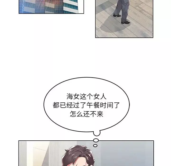 海女第7話