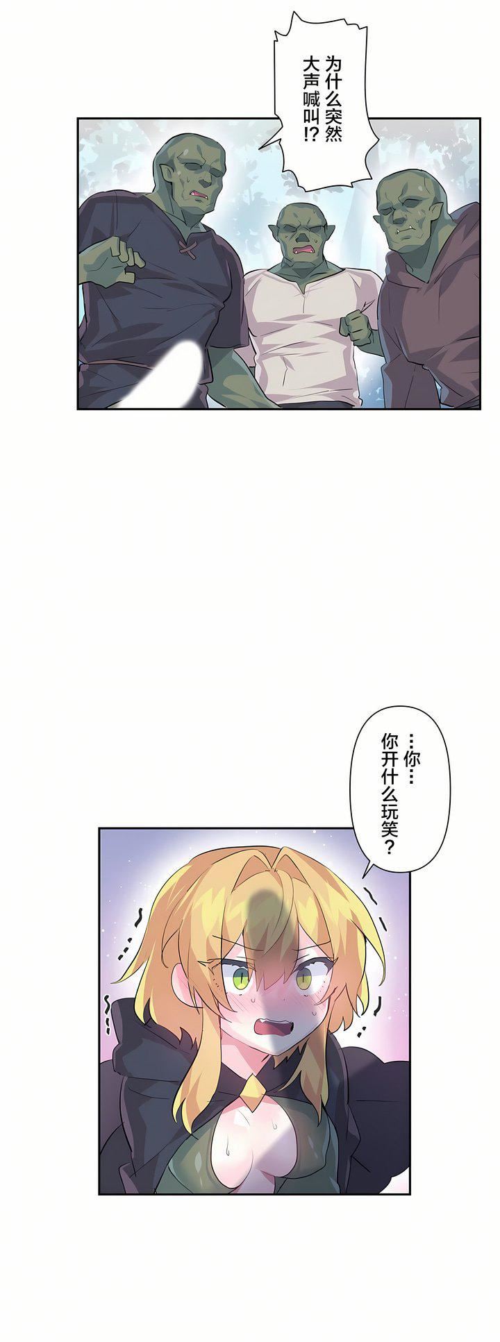 愛愛仙境第17話