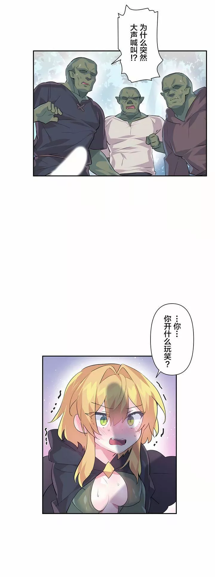 愛愛仙境第17話