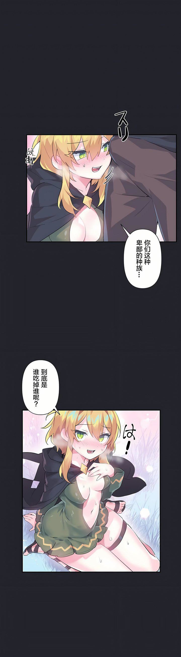 爱爱仙境第17话