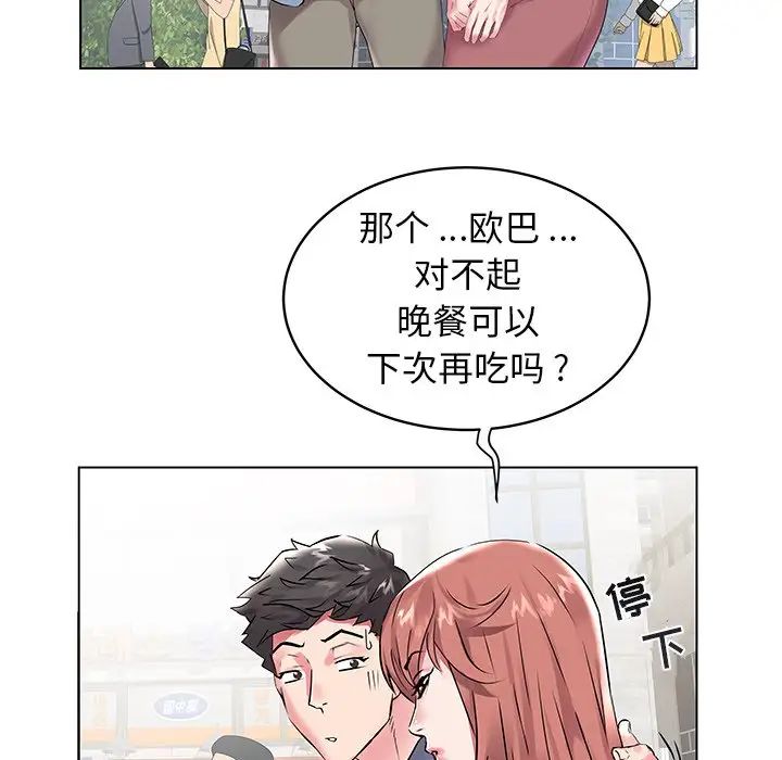 海女第7话