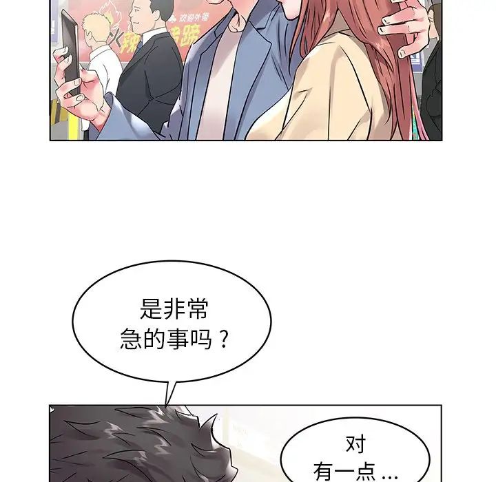 海女第7话