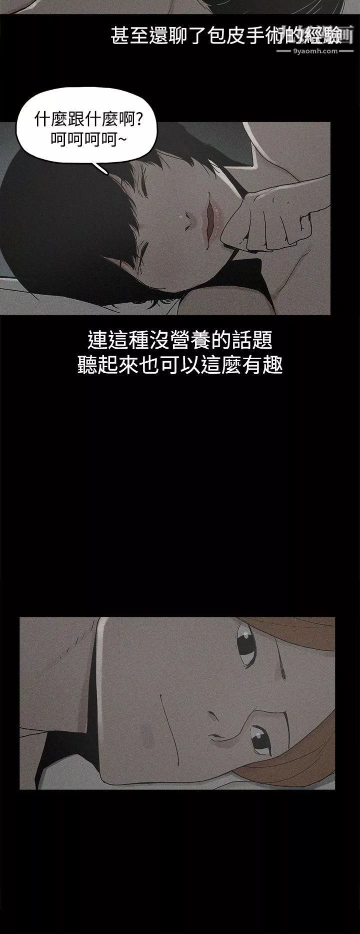 崔強性氣與朴銀慧第18話