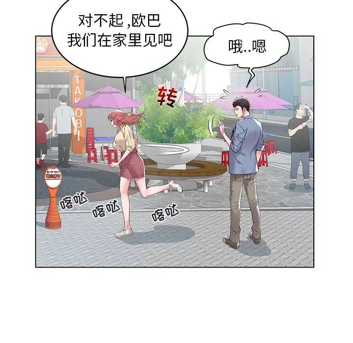 海女第7话
