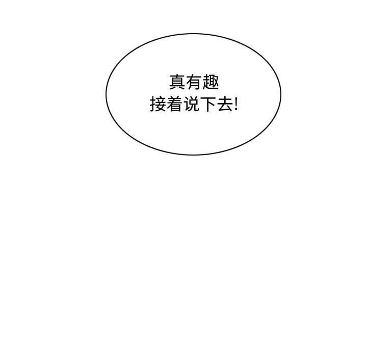 换“友”派对第5话