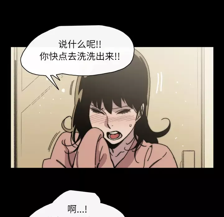 大声说爱我第31话