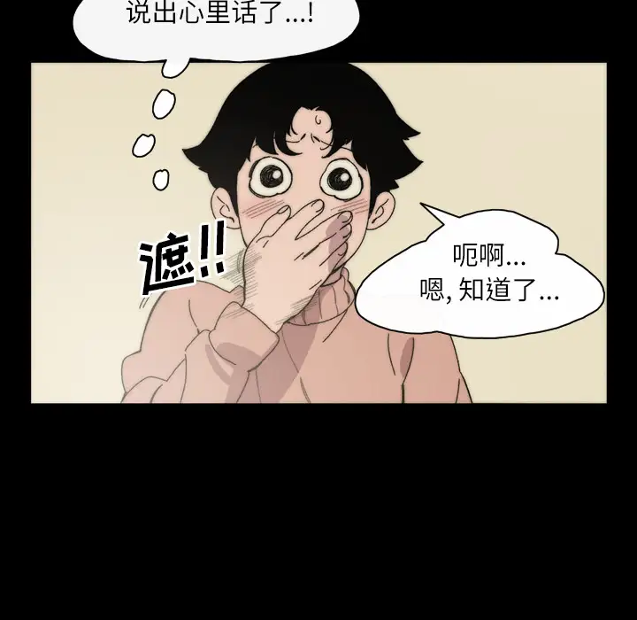 大声说爱我第31话