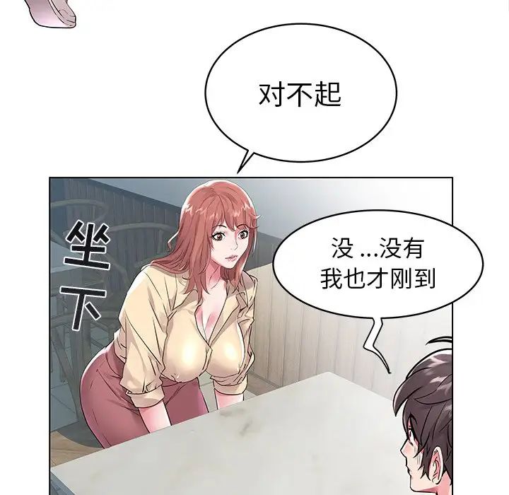 海女第7话