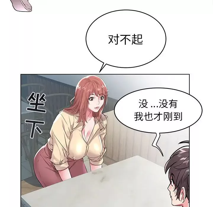 海女第7話