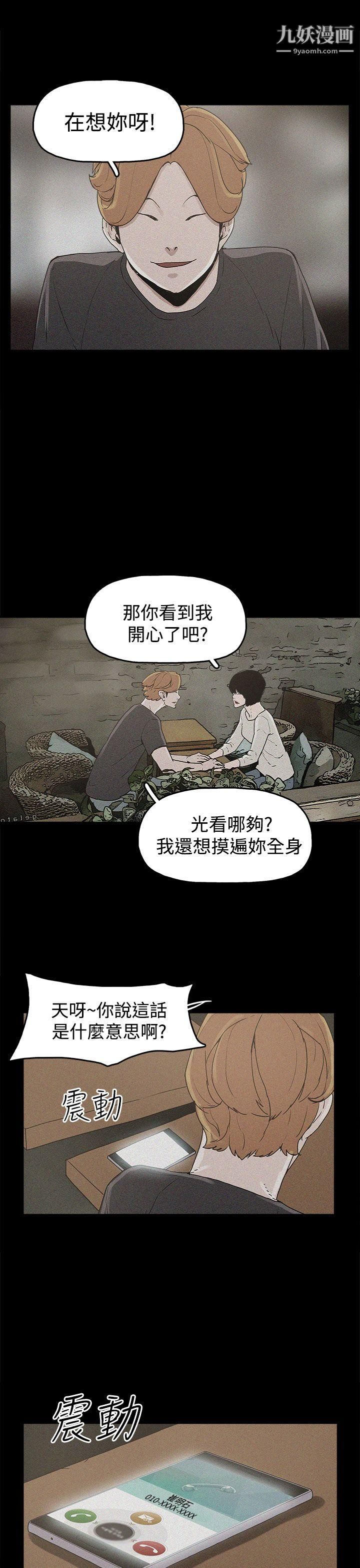 崔强性气与朴银慧第18话
