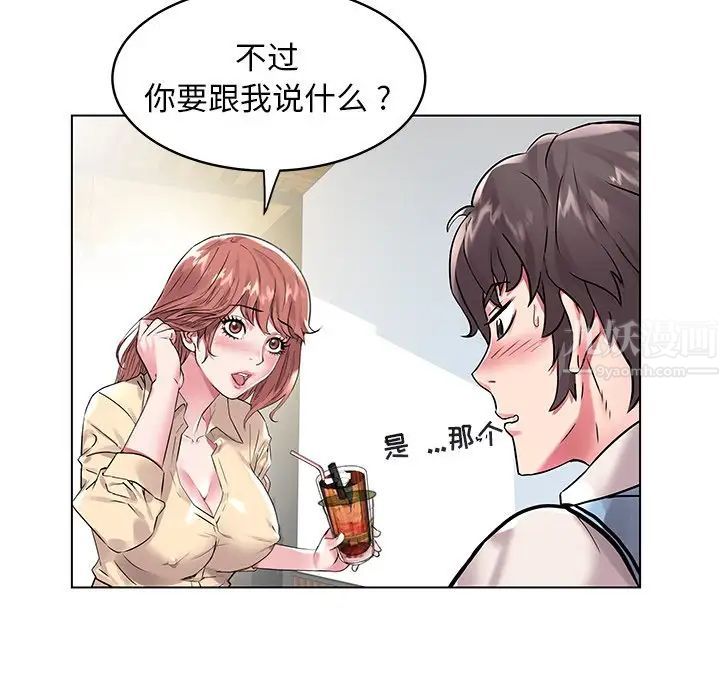 海女第7話