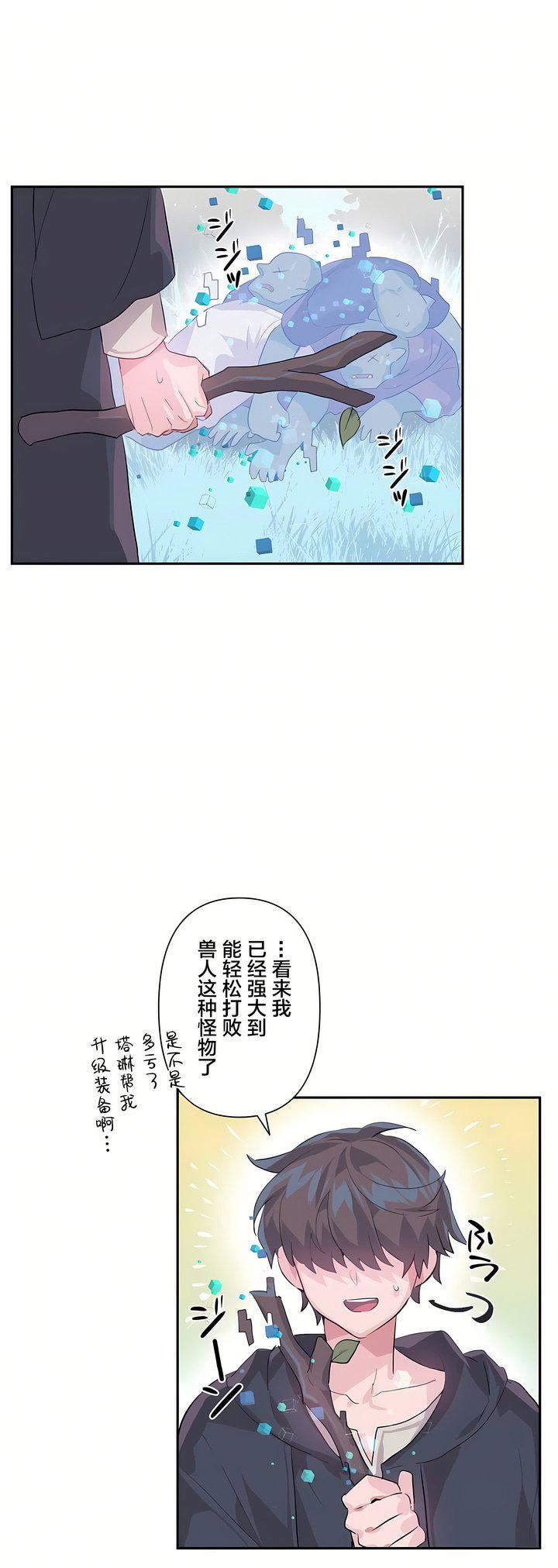 愛愛仙境第17話