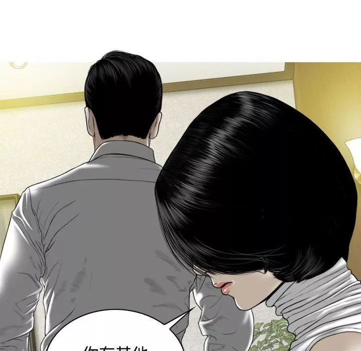 換“友”派對第6話