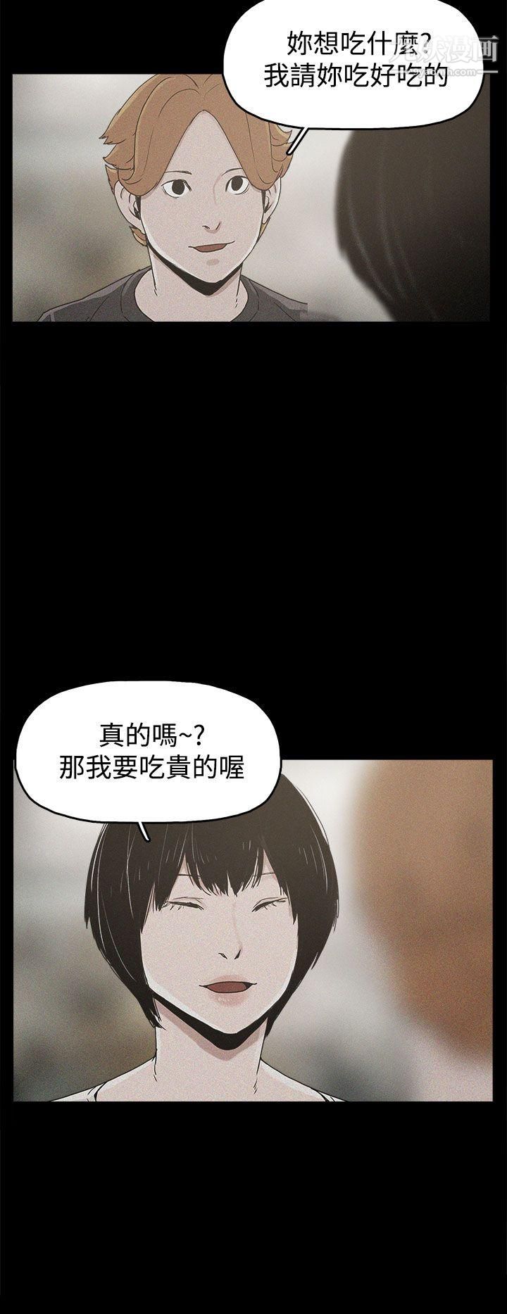 崔强性气与朴银慧第18话