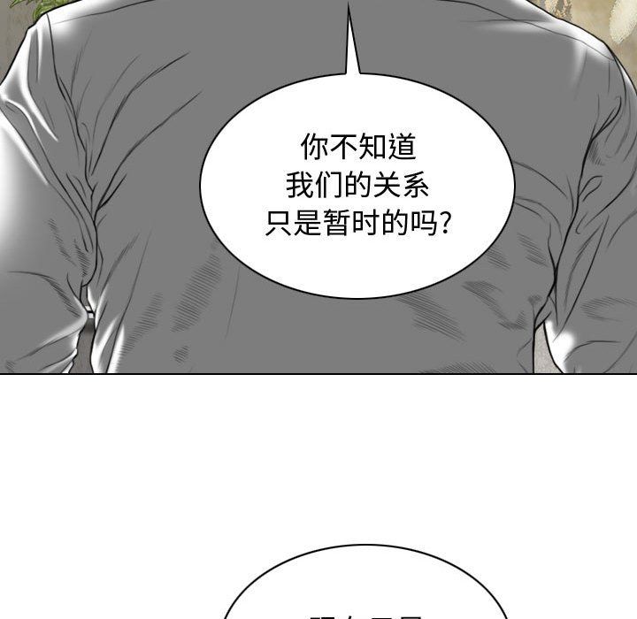 換“友”派對第6話