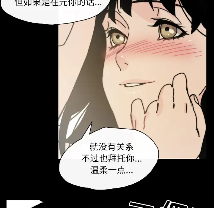 大声说爱我第31话