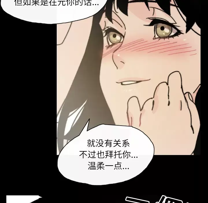大声说爱我第31话