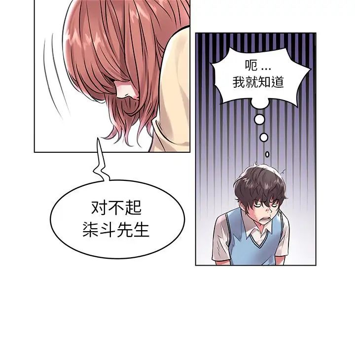 海女第7話