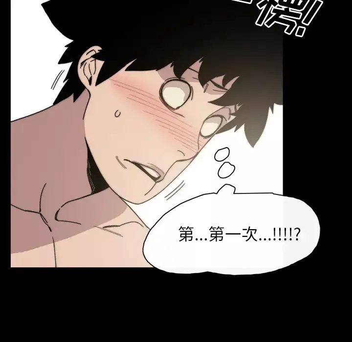 大声说爱我第31话