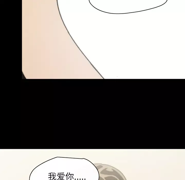 大声说爱我第31话