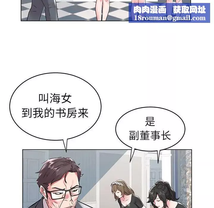 海女第7話