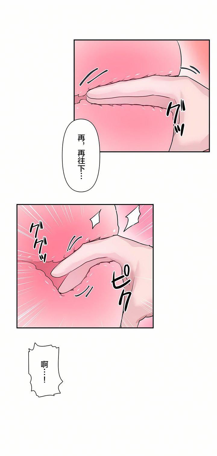 爱爱仙境第18话