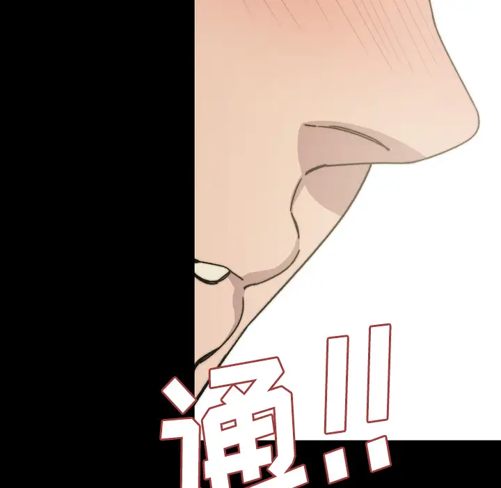 大声说爱我第31话