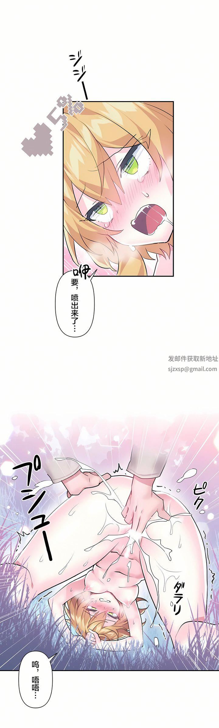 爱爱仙境第18话