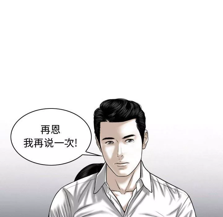 換“友”派對第6話