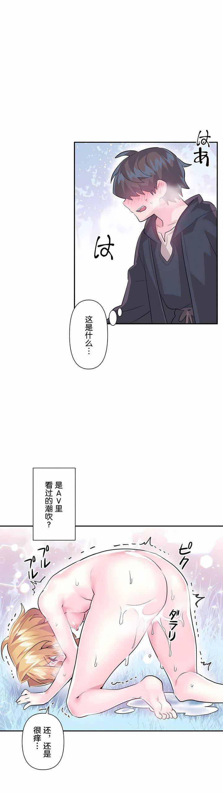 爱爱仙境第18话