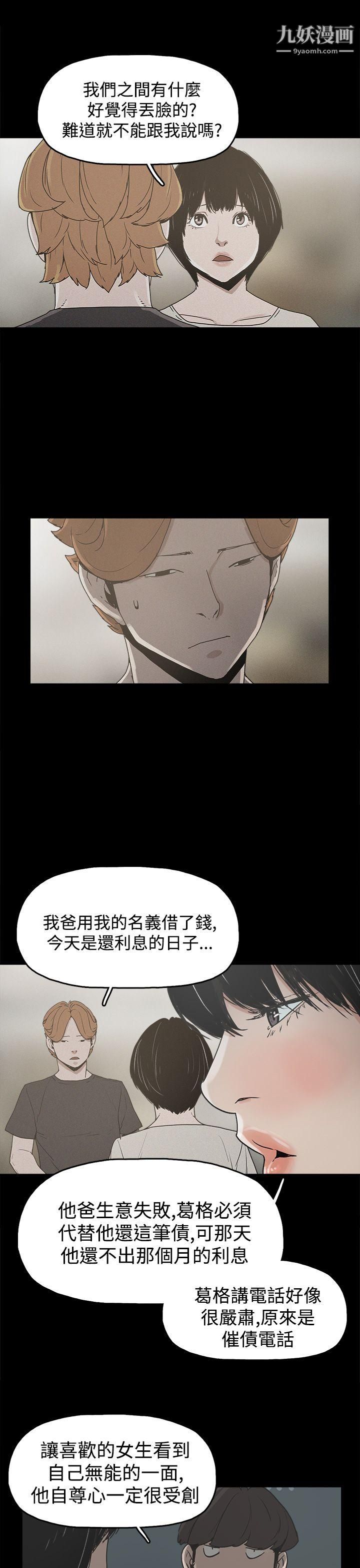 崔强性气与朴银慧第19话