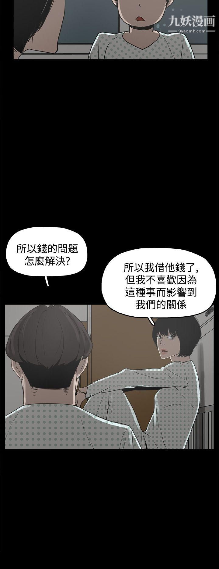 崔强性气与朴银慧第19话