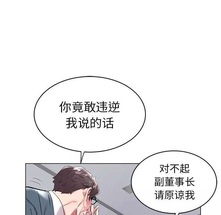 海女第7話